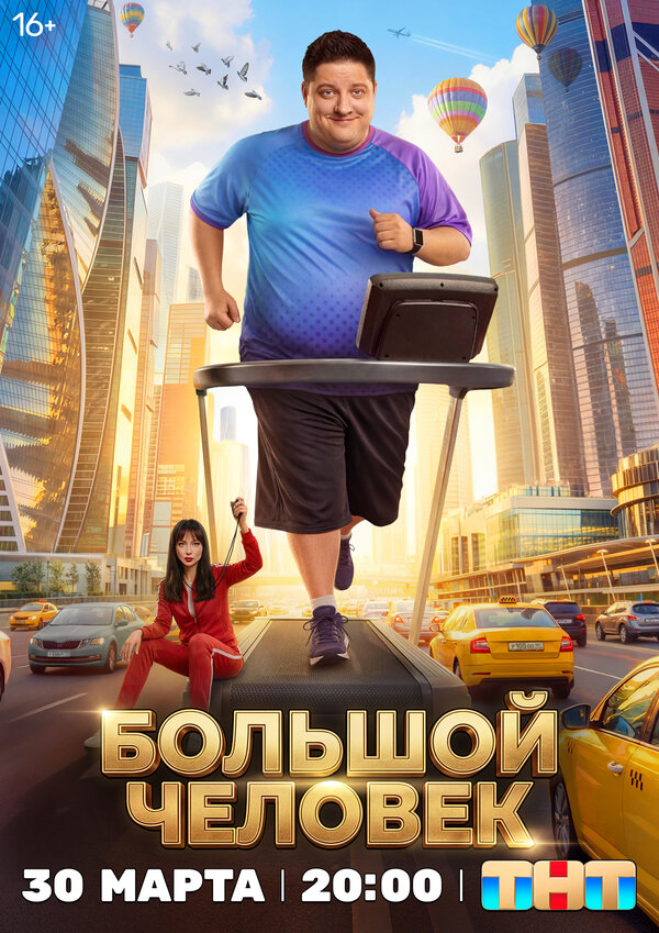 Постер сериала